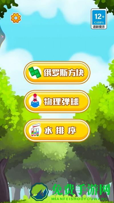 俄罗斯方块单机版