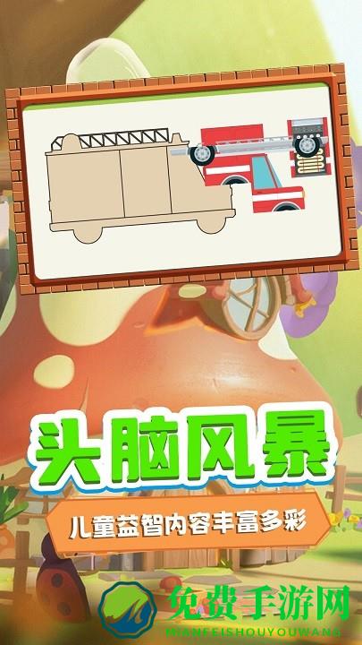 迷你学园拼图手机版