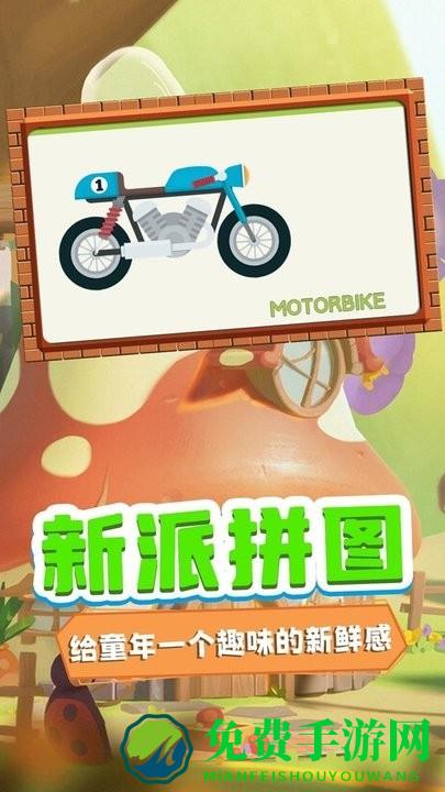 迷你学园拼图手机版