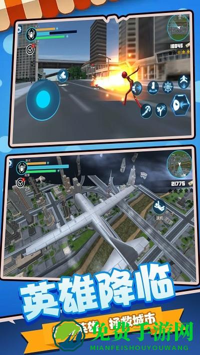 城市蜘蛛绳索英雄手机版下载
