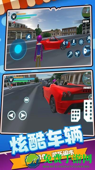 城市蜘蛛绳索英雄游戏