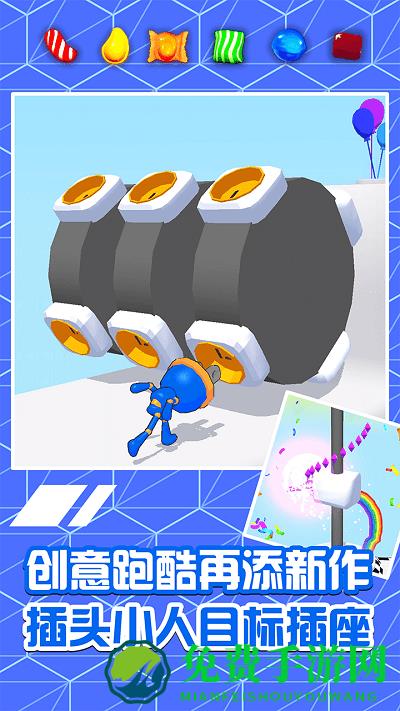 插头跑酷游戏
