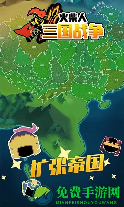 火柴人战争3d正版下载