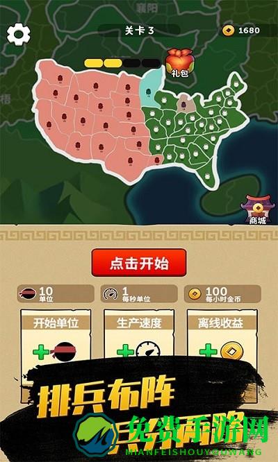 火柴人战争3d游戏