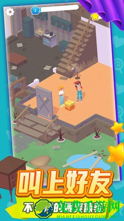 整理大师3d游戏下载