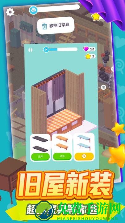 整理大师3d手机版