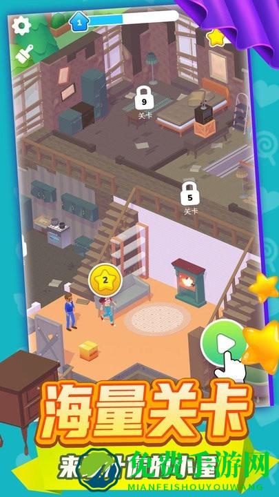 整理大师3d手机版