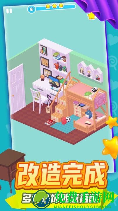 整理大师3d手机版