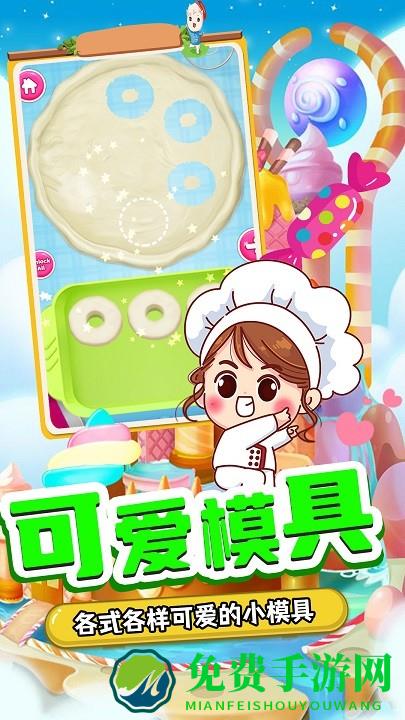 甜品制造机手机版