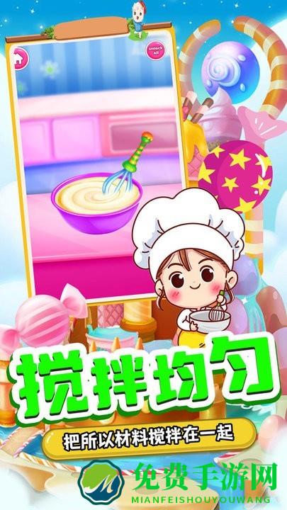 甜品制造机手机版