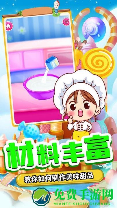 甜品制造机手机版