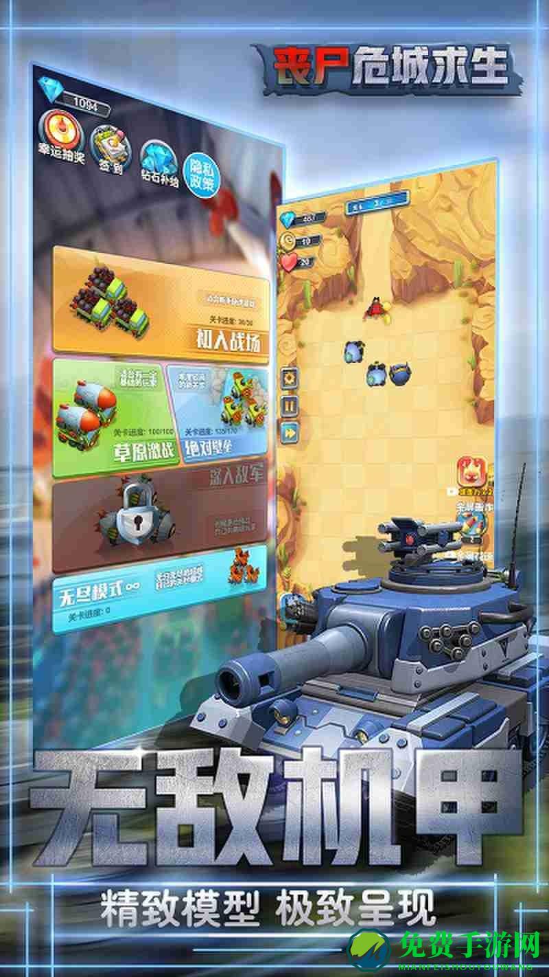 丧尸危城求生手机版