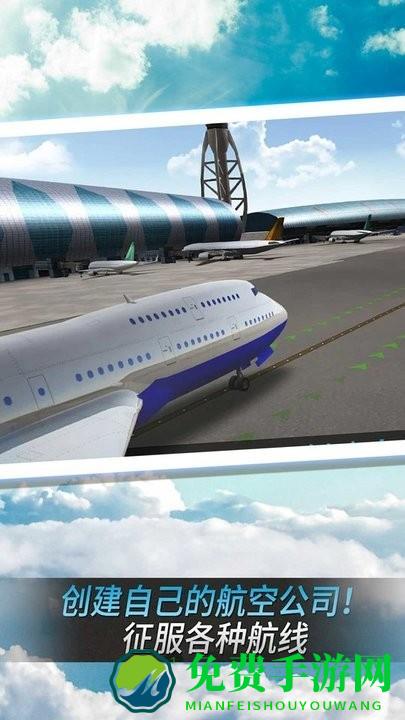 机场起降模拟游戏