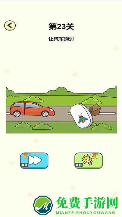 无敌橡皮擦手机版