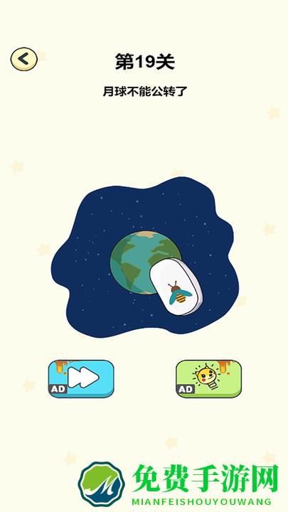 无敌橡皮擦手机版