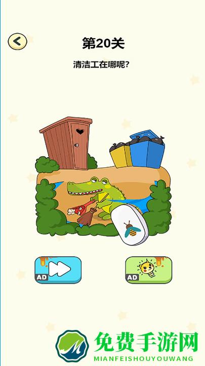 无敌橡皮擦手机版