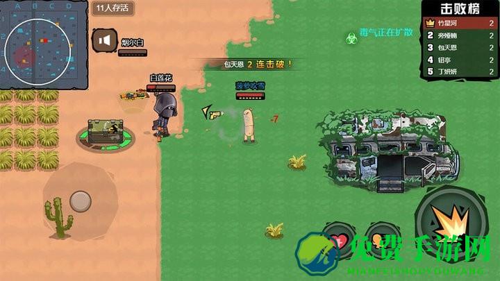 全民吃鸡总动员手机版