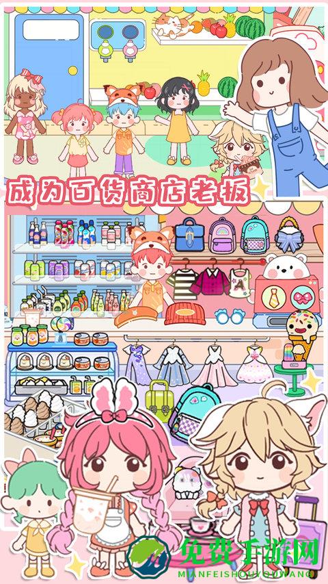 城市假期模拟经营中文版