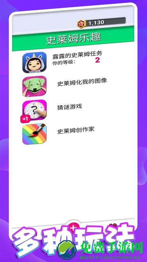 彩泥模拟器中文最新版