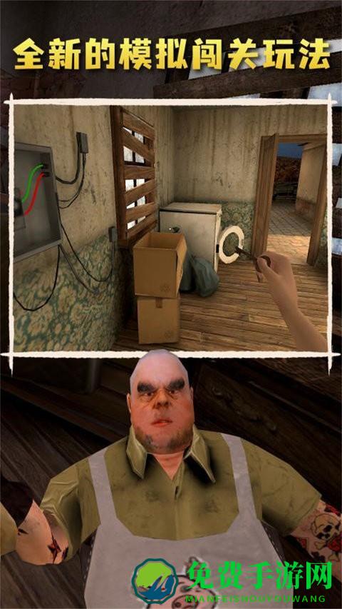 疯狂老头模拟器游戏