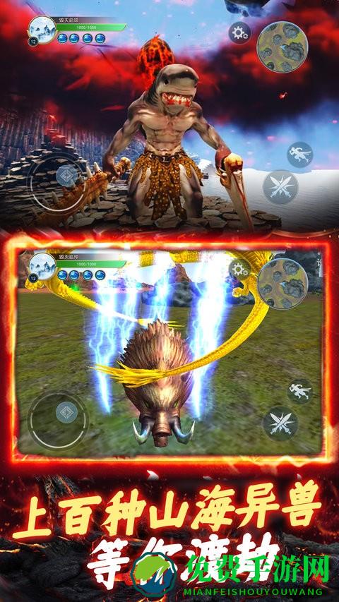 山海异兽吞噬模拟器手机版