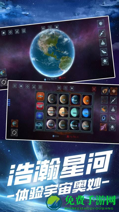 爆裂星球完整版