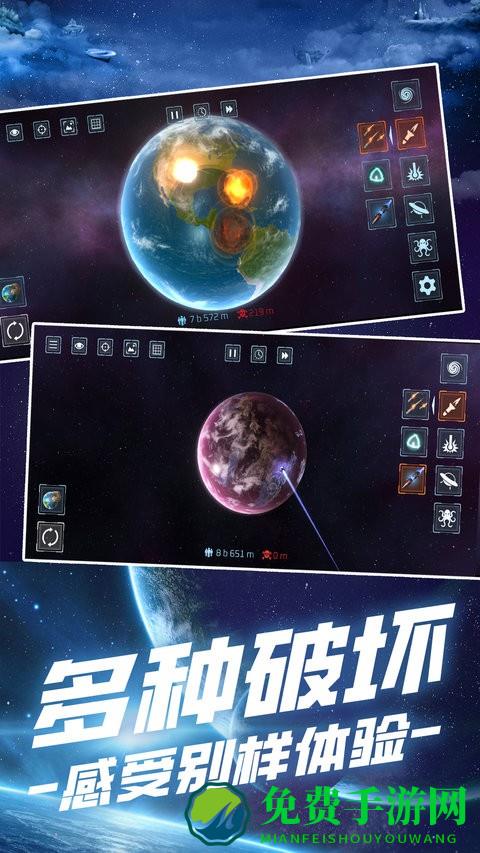 爆裂星球完整版