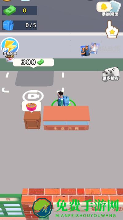 疯狂大卖场手机版下载