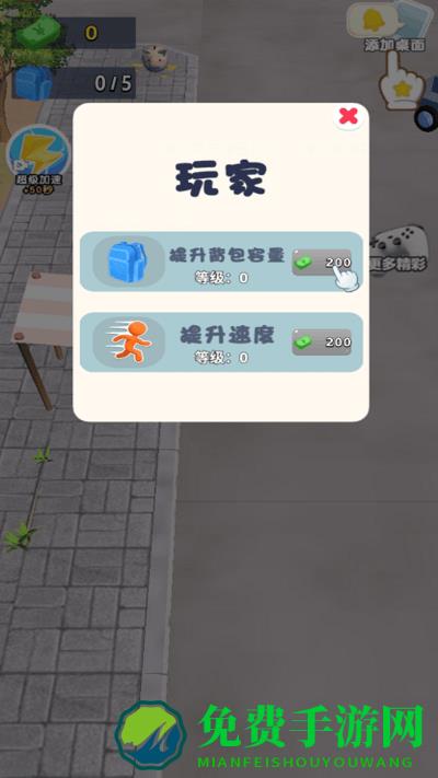 疯狂大卖场手机版