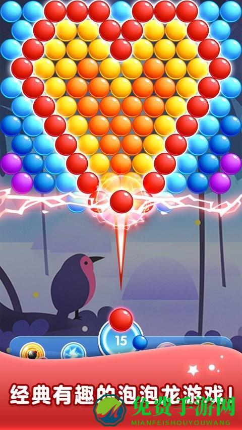 泡泡龙射手游戏官方版
