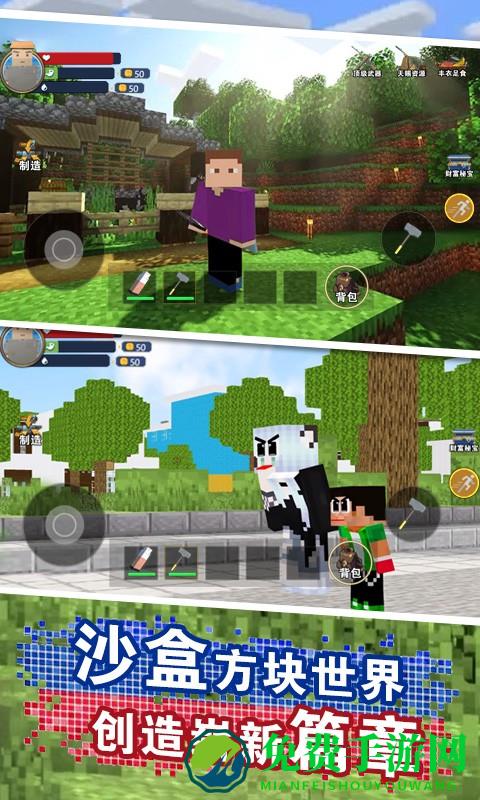 卡哇伊沙盒世界游戏