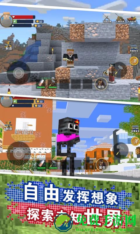 卡哇伊沙盒世界游戏