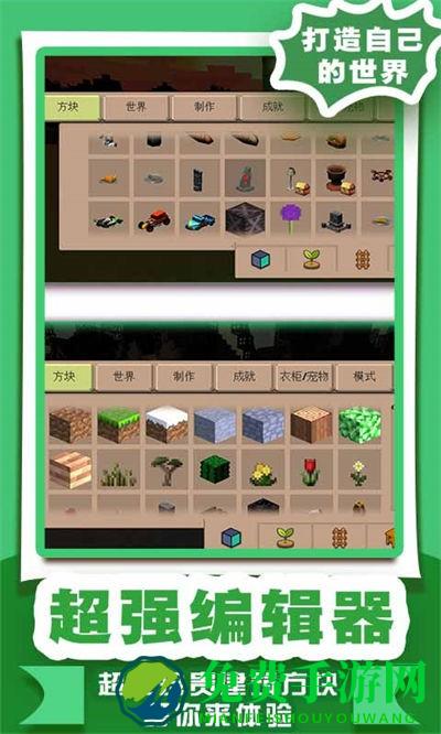 像素沙盒世界2游戏