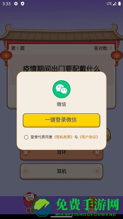 答题大玩家游戏