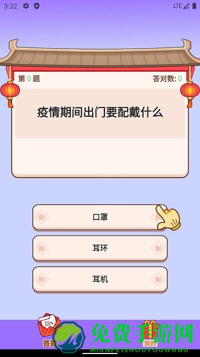 答题大玩家游戏