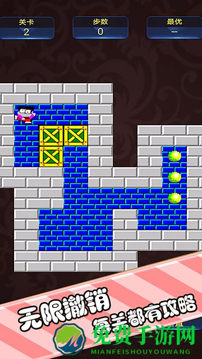 100关推箱子最新版下载