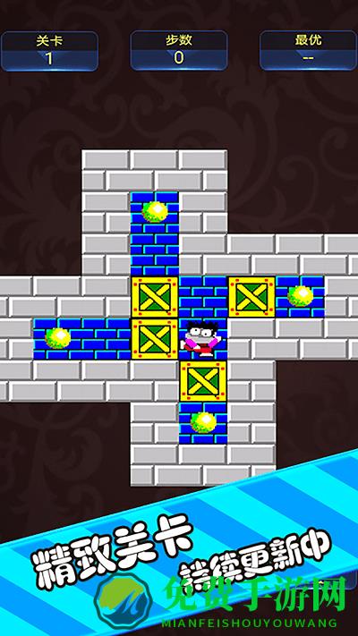 100关推箱子小游戏