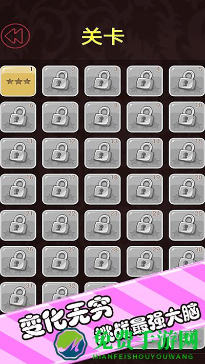 100关推箱子小游戏