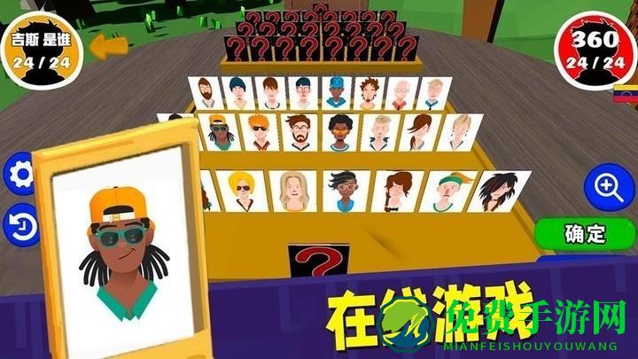 动脑猜一猜游戏