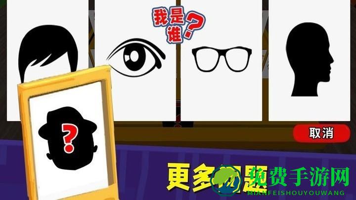 动脑猜一猜游戏