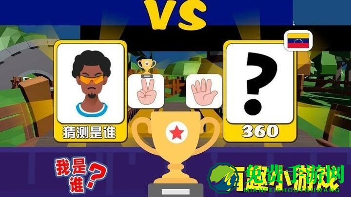 动脑猜一猜游戏