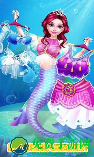 美丽的人鱼公主游戏