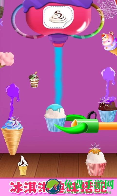 冰激凌梦工坊游戏