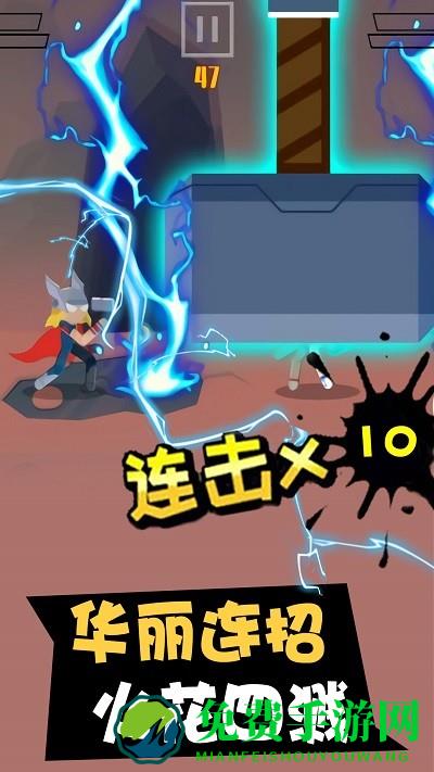 超级英雄争霸战完整版