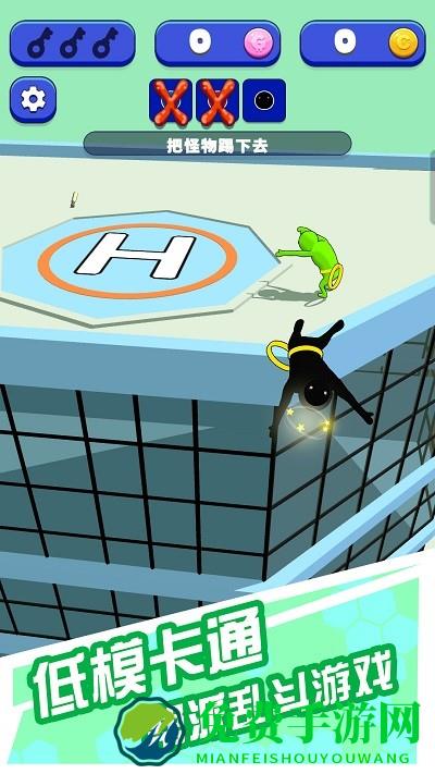 橡皮人格斗手机版