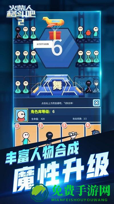 火柴人格斗吧2游戏下载