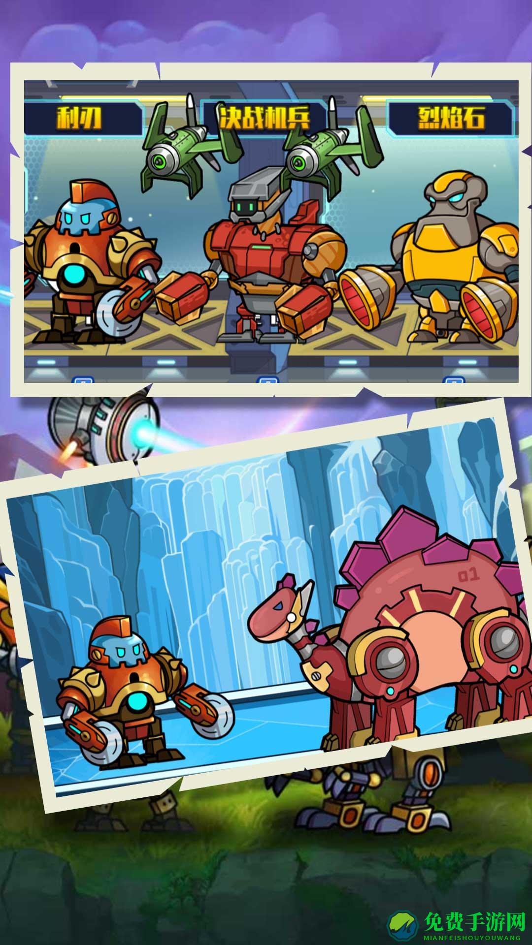 明日机甲免费版