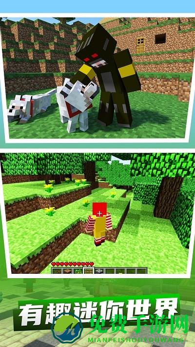 方块创造世界完整版下载