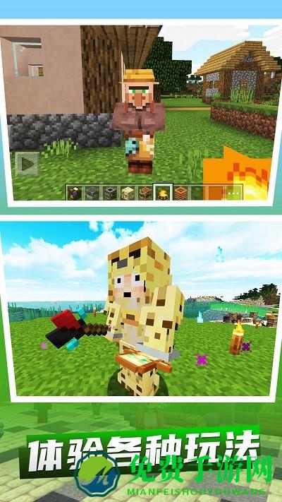 方块创造世界完整版