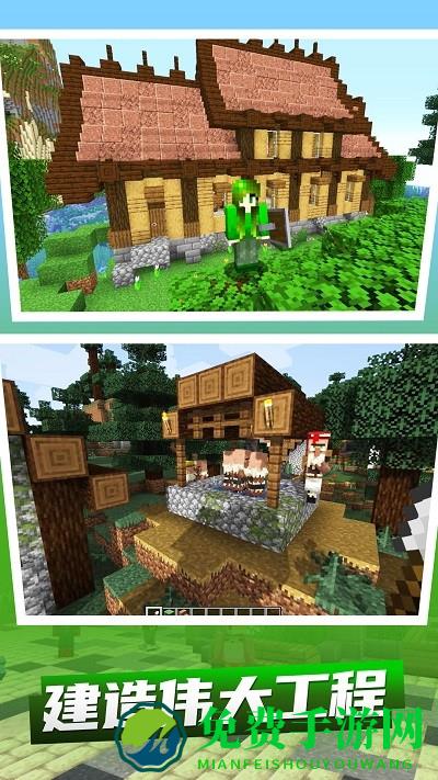 方块创造世界完整版